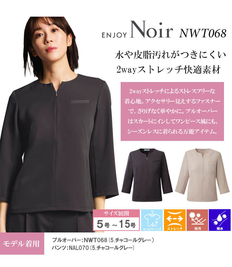 ユニフォーム 制服 受付 カーシーカシマ ENJOY Noir エンジョイ