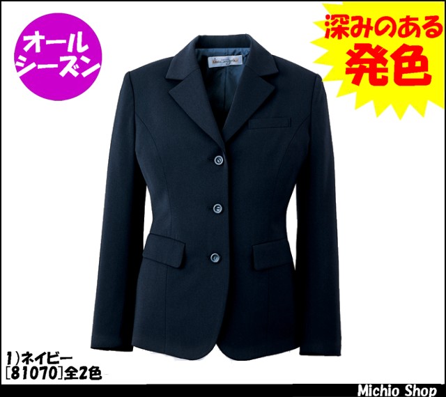 事務服 81070 ジョア ジャケット【オフィス制服の通販なら事務服ショップ】