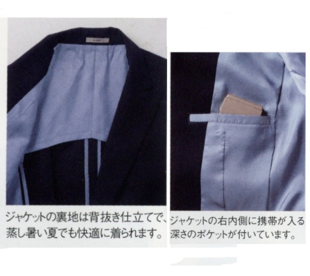 事務服 aj0232 ボンマックス ジャケット【オフィス制服の通販なら事務服ショップ】