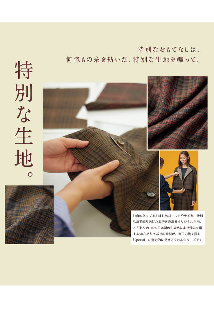 セロリー selery おもてなし 接客 受付 バスガイド ディーラー チェック柄  事務服 制服 おしゃれ ユニフォーム 観光