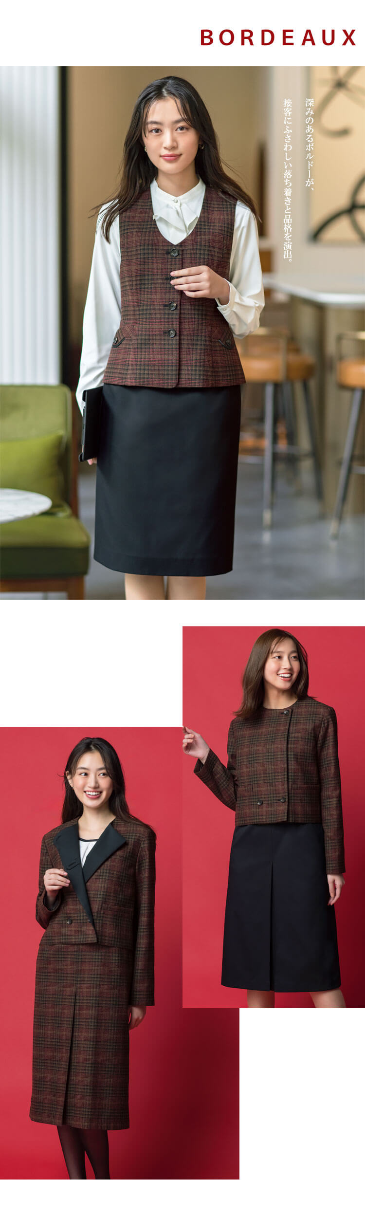 セロリー selery おもてなし 接客 受付 バスガイド ディーラー チェック柄  事務服 制服 おしゃれ ユニフォーム 観光