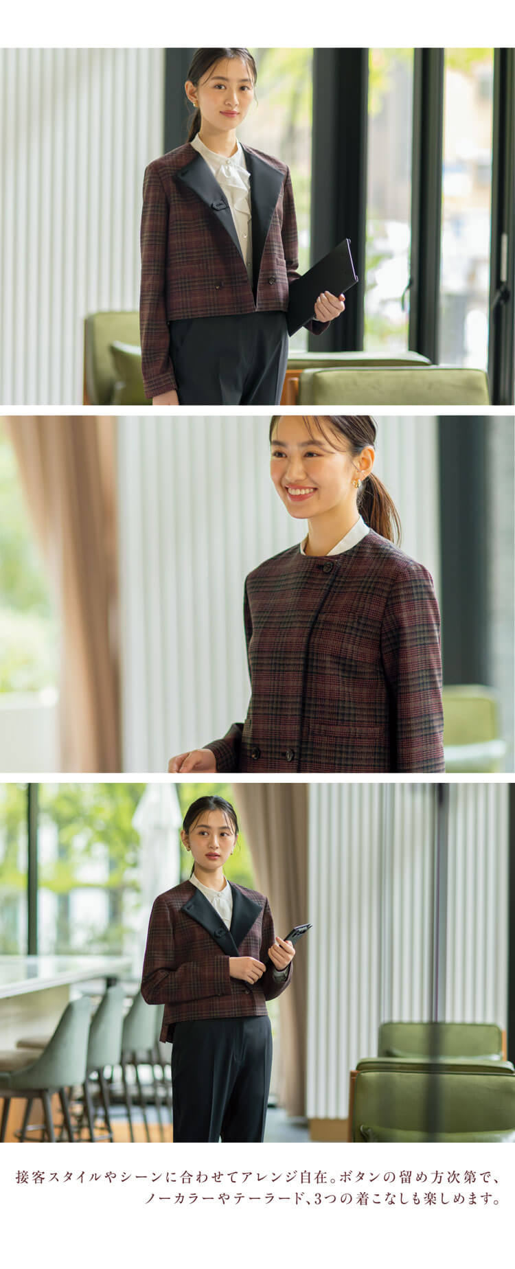 セロリー selery おもてなし 接客 受付 バスガイド ディーラー チェック柄  事務服 制服 おしゃれ ユニフォーム 観光