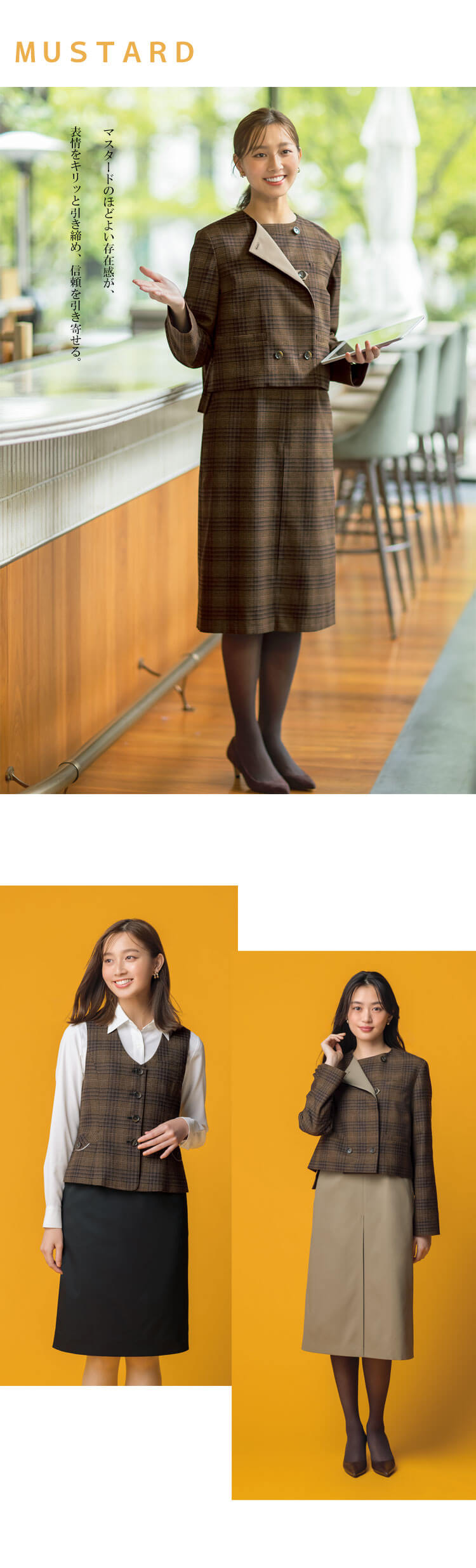 セロリー selery おもてなし 接客 受付 バスガイド ディーラー チェック柄  事務服 制服 おしゃれ ユニフォーム 観光