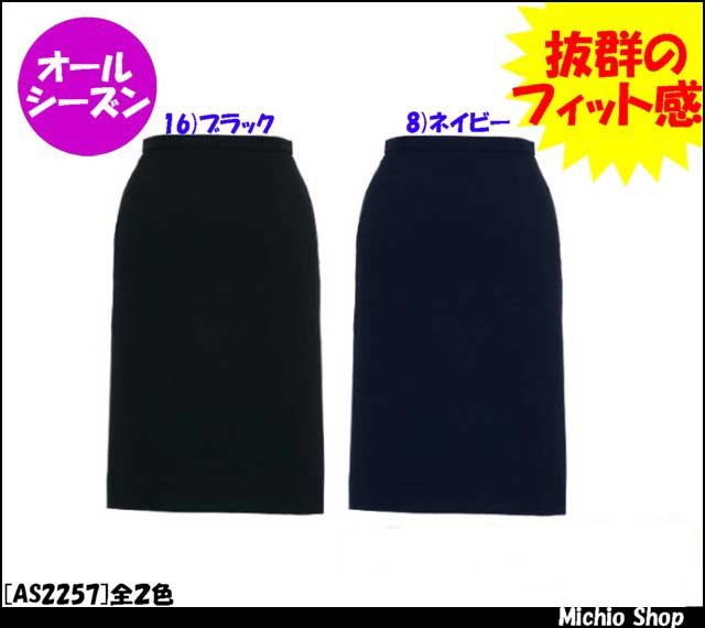 オフィス 事務服 制服 BONMAX(ボンマックス) ジャケット AJ0232 大きいサイズ17号・19号 - 1