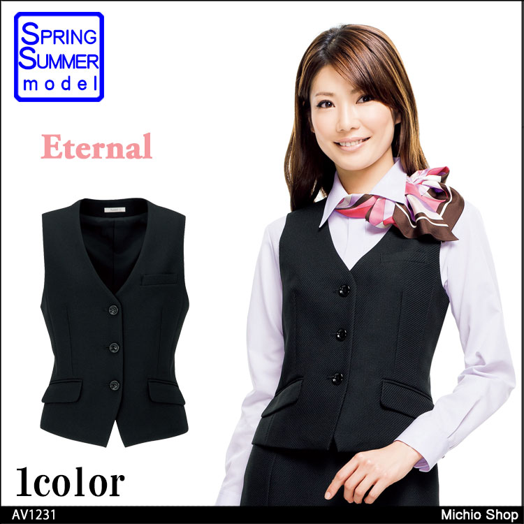 事務服 av1231 ボンマックス ベスト【オフィス制服の通販なら事務服ショップ】