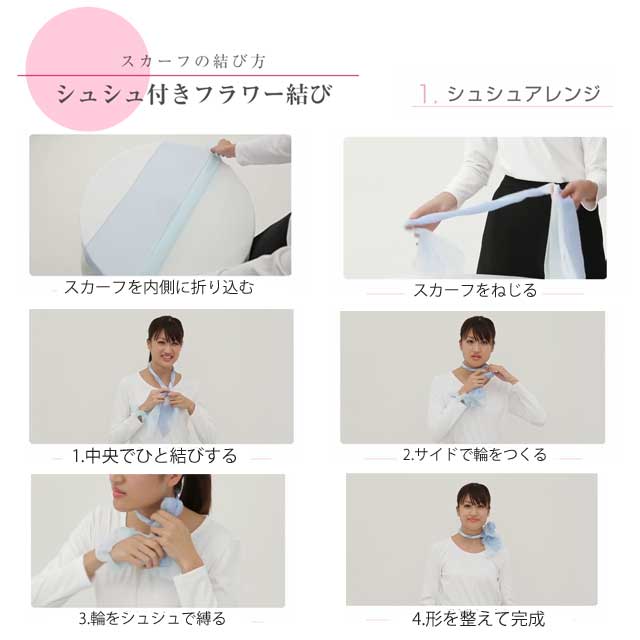 事務服 ba9133 ボンマックス スカーフ【オフィス制服の通販なら事務服 