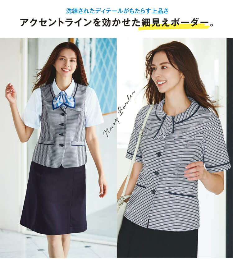 エンジョイ enjoy 事務服 制服 カーシーカシマ オーバーブラウス 夏 ボーダー