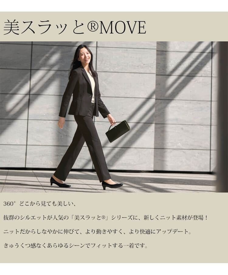 エンジョイの美スラッとmoveシリーズ テーラードジャケットEAJ1043 ベストEAV1044 Aラインスカート EAS1045 セミタイトスカートEAS1046 EAL1047