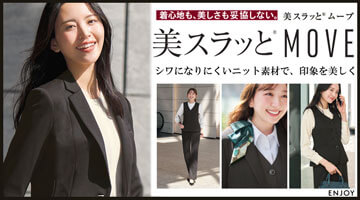 カーシーカシマ ENJOY エンジョイの美スラッとMOVE 2026年秋冬新作