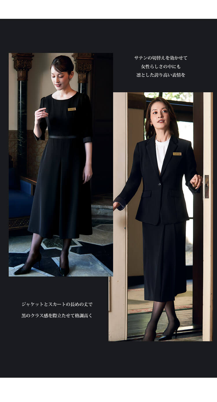 制服 ハネクトーン カウンタービズ 接客