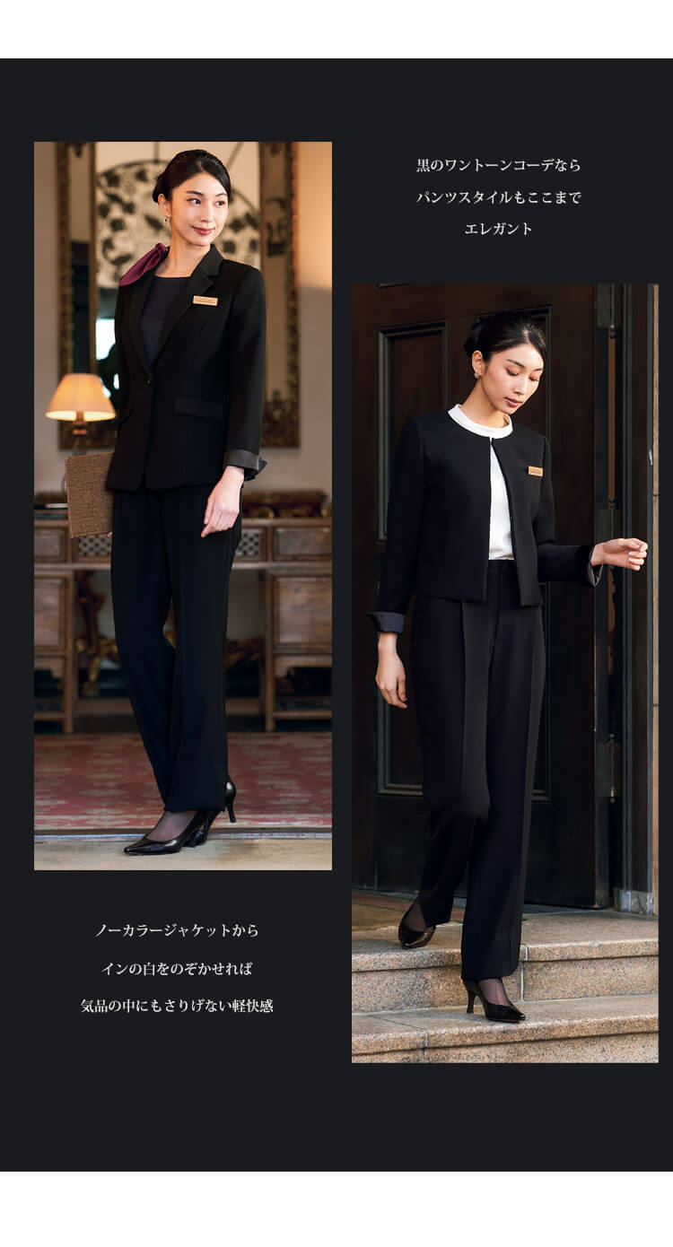 制服 ハネクトーン カウンタービズ 接客