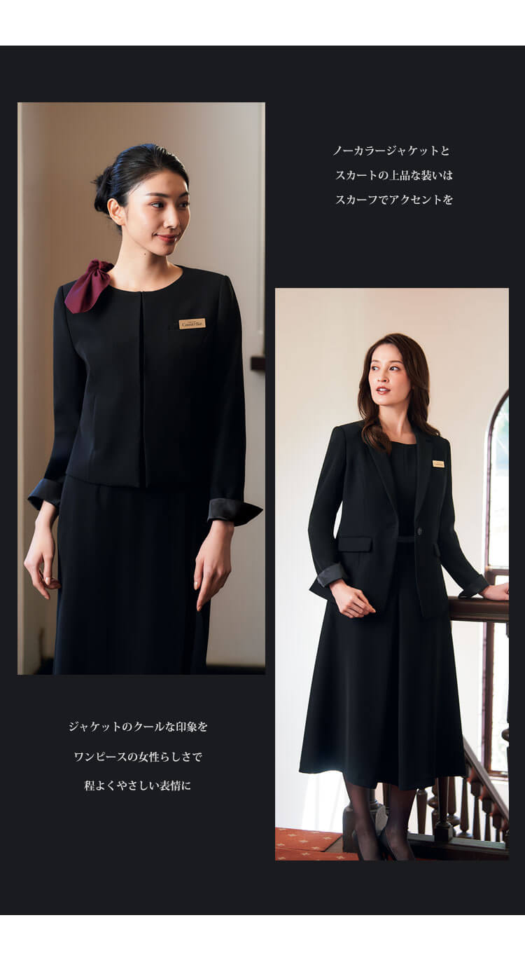 制服 ハネクトーン カウンタービズ 接客