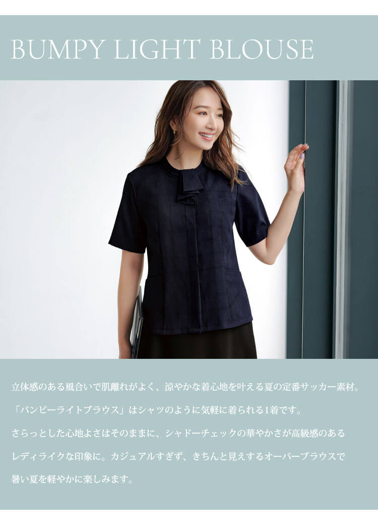 制服 事務服 ブラウス ユニフォーム おしゃれ かっこいい 春夏 サッカー素材