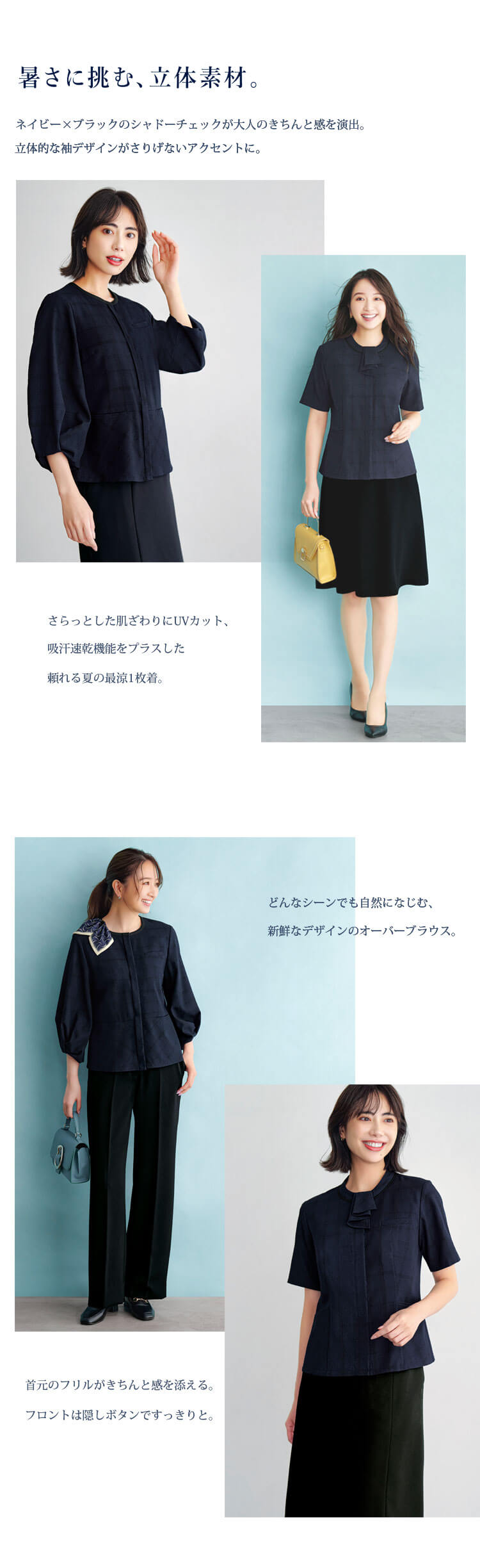 制服 事務服 ブラウス ユニフォーム おしゃれ かっこいい 春夏 サッカー素材