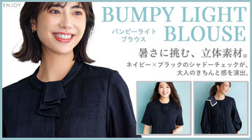 カーシーカシマ ENJOY エンジョイのバンピーライトブラウス 2026年春夏新作