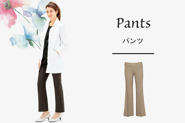 エステ・サロン・美容関係受付 パンツ 制服の通販|事務服ショップ