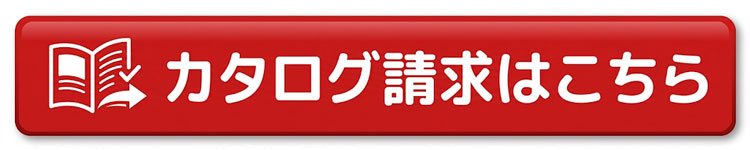 事務服・オフィスウェアの最新情報を無料でお届け！ 最新スタイルを今すぐチェック！ 今すぐカタログ請求