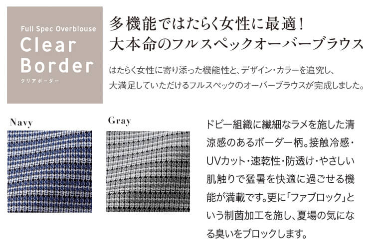 おもてなし 受付 医療　事務　ボーダー