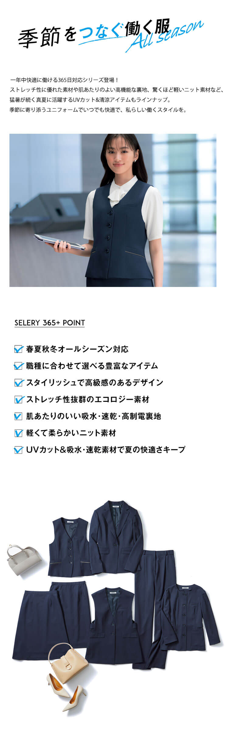 selery おしゃれ 事務服 可愛い 受付 接客 通勤 ユニフォーム