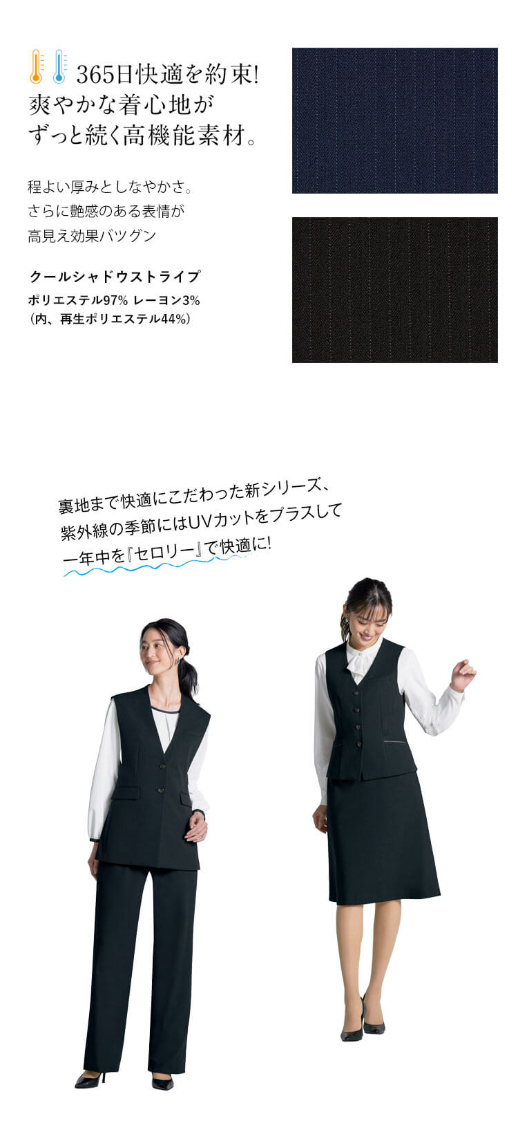 selery おしゃれ 事務服 可愛い 受付 接客 通勤 ユニフォーム