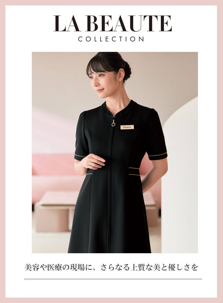 可愛い おしゃれ 医療 制服 病院 看護師 介護士 リハビリ テステ サロン 美容 enjoie アンジョア