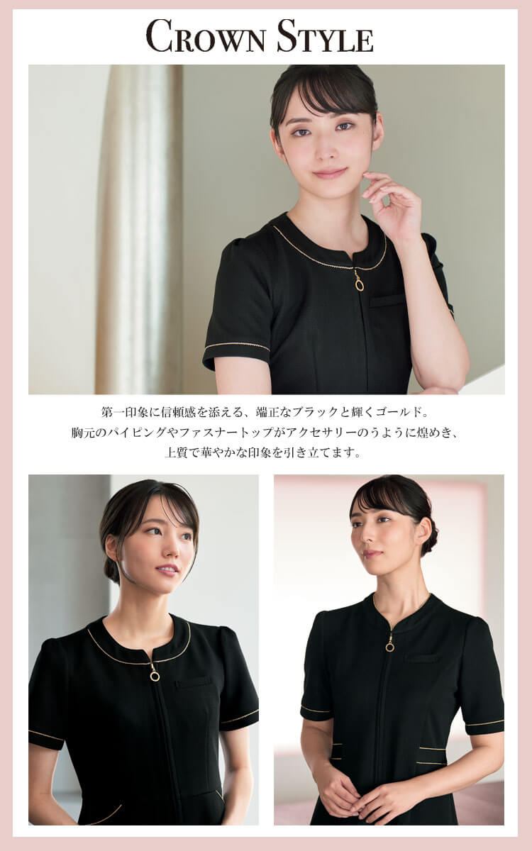 可愛い おしゃれ 医療 制服 病院 看護師 介護士 リハビリ テステ サロン 美容 enjoie アンジョア