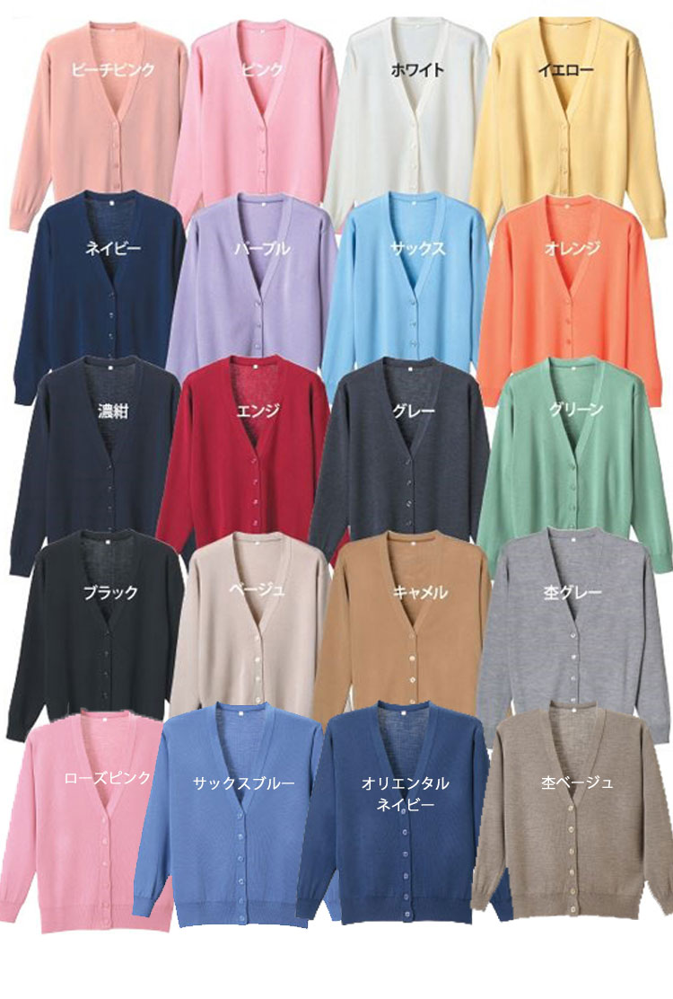 事務服 d-1001 ディフェイズ カーディガン【オフィス制服の通販なら事務服ショップ】