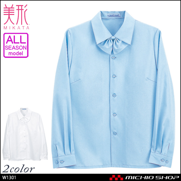 事務服 e1301 神馬本店 長袖ブラウス【オフィス制服の通販なら事務服