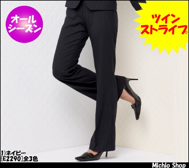 事務服 e2290 神馬本店 パンツ【オフィス制服の通販なら事務服ショップ】