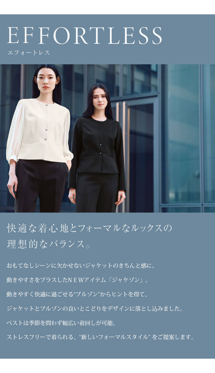 エンジョイノワール カーシーカシマ enjoynoir 制服 事務服 おしゃれ 可愛い 人気 接客 おもてなし 観光