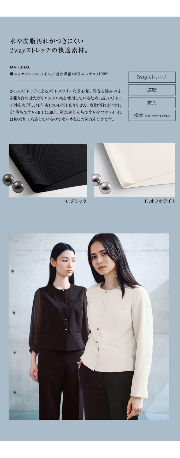 エンジョイノワール カーシーカシマ enjoynoir 制服 事務服 おしゃれ 可愛い 人気 接客 おもてなし 観光