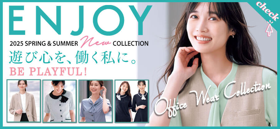 カーシーカシマ エンジョイのおもてなし制服・オフィス制服