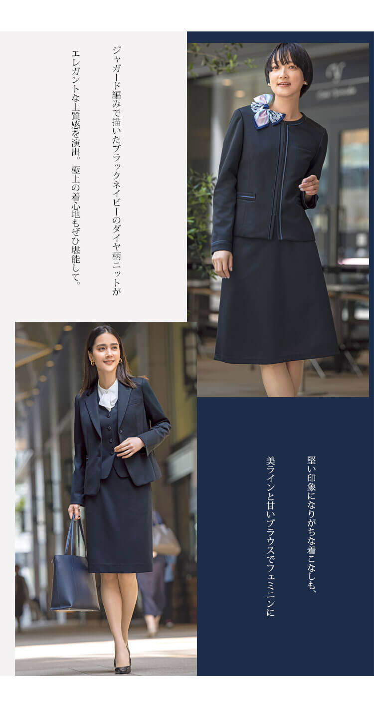 セロリー selery おしゃれ 事務服 可愛い 受付 接客 通勤 ユニフォーム 紺色 秋冬