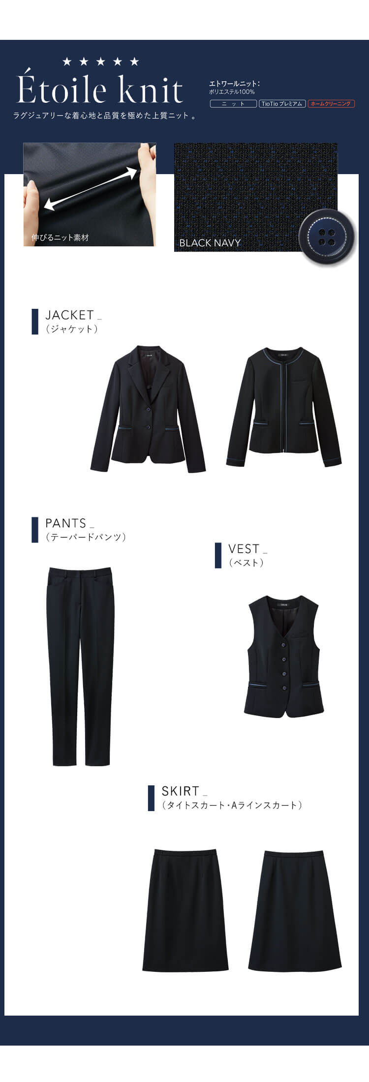 セロリー selery おしゃれ 事務服 可愛い 受付 接客 通勤 ユニフォーム 紺色 秋冬