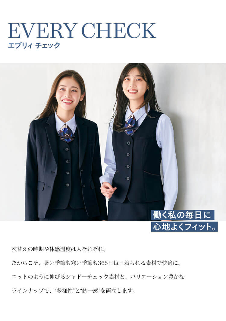 事務服 制服 ユニフォーム チェック柄  接客 受付