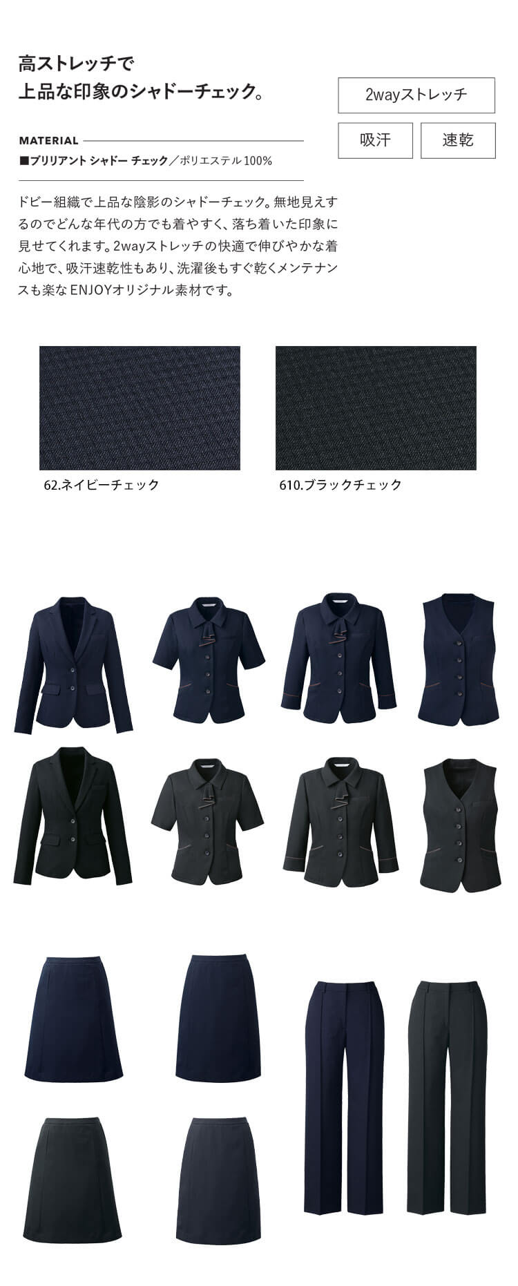 事務服 制服 ユニフォーム チェック柄  接客 受付