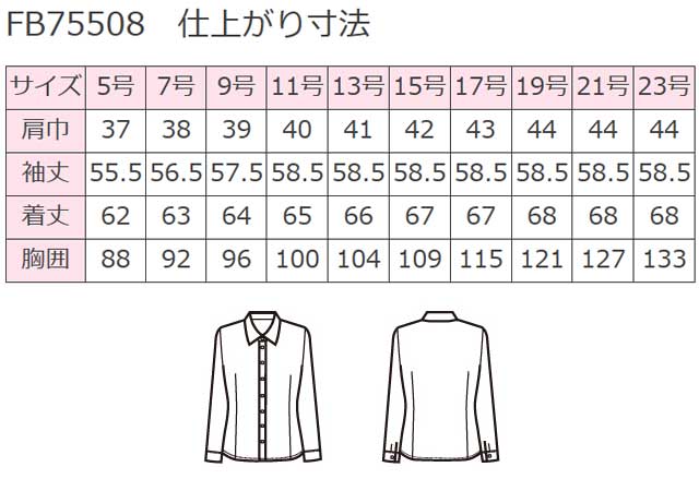 事務服 fb75508 フォーク ブラウス 長袖【オフィス制服の通販なら事務服ショップ】