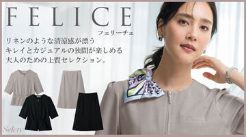 セロリー selery フェリーチェ 2025年春夏新作