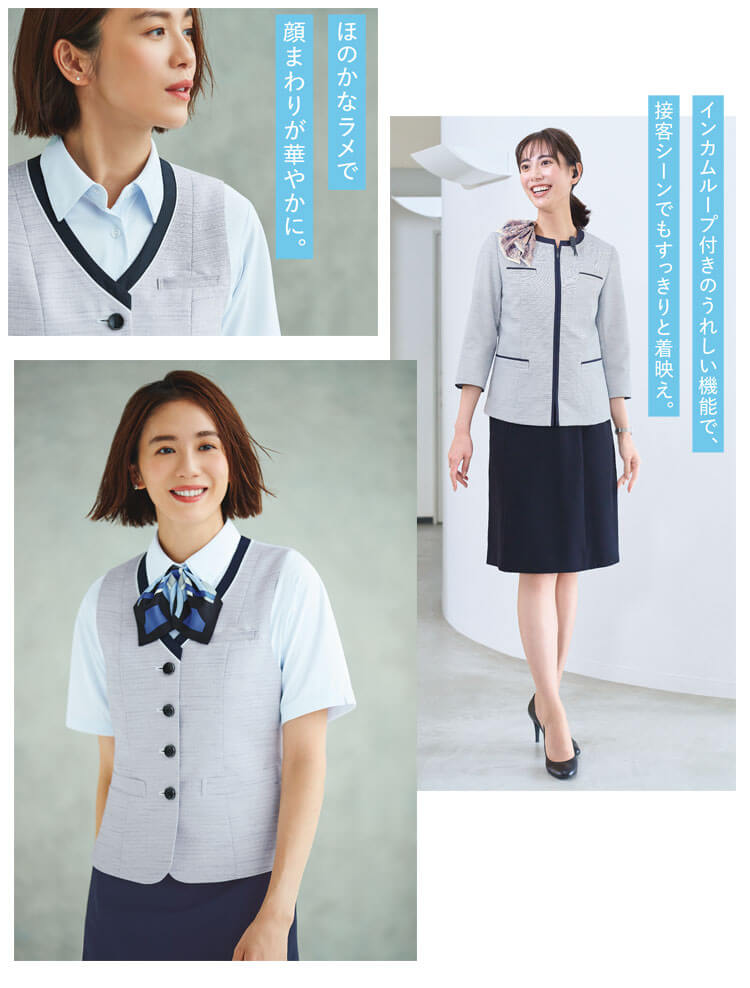 エンジョイ enjoy 事務服 制服 カーシーカシマ オーバーブラウス ベスト