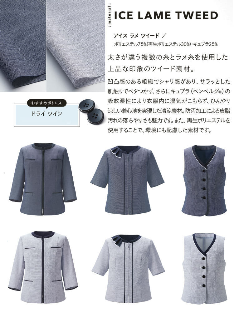 エンジョイ enjoy 事務服 制服 カーシーカシマ オーバーブラウス ベスト