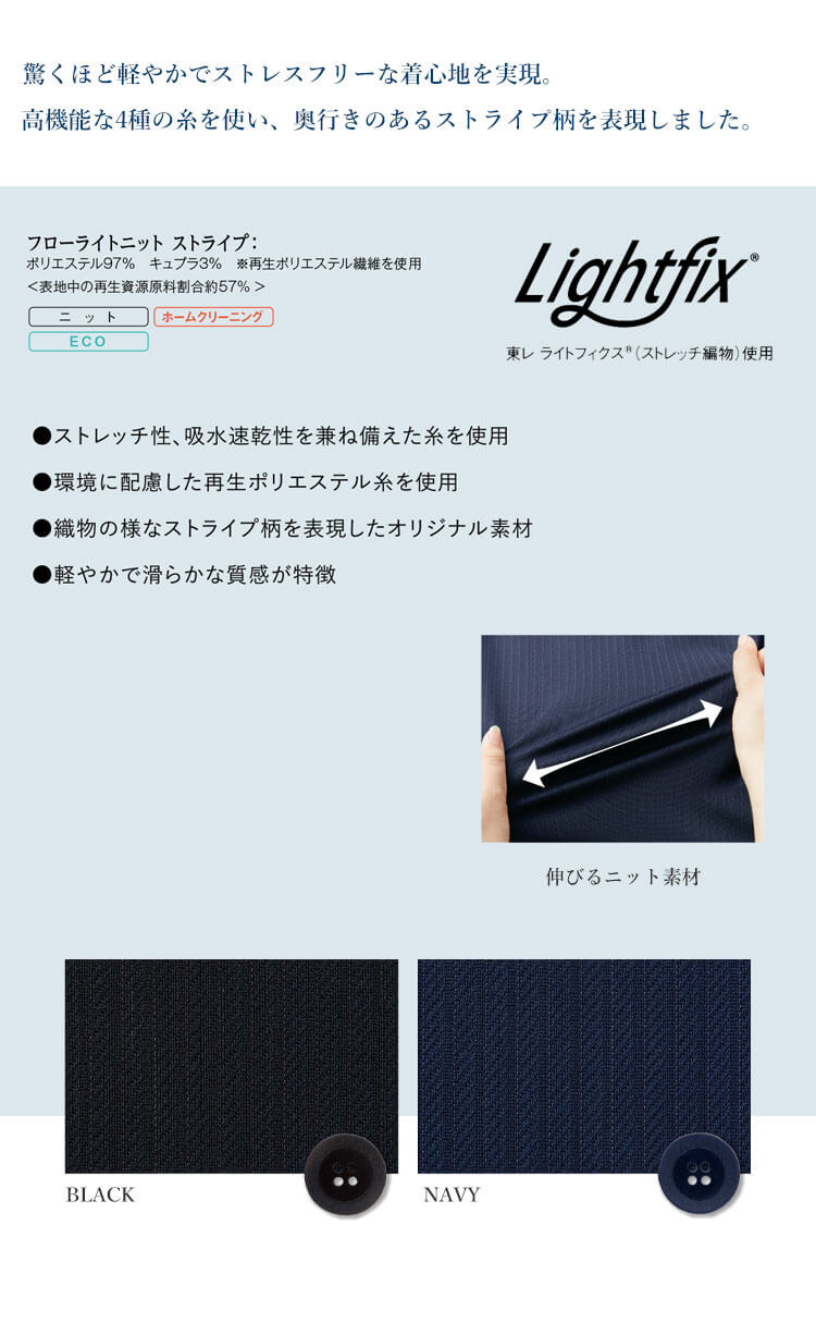 セロリー selery おしゃれ 可愛い 制服 ユニフォーム 接客 受付 通勤