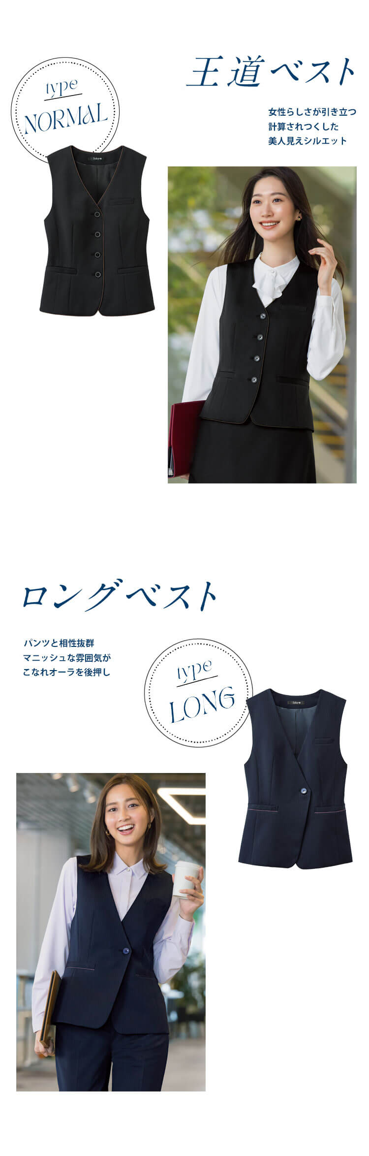 セロリー selery おしゃれ 可愛い 制服 ユニフォーム 接客 受付 通勤