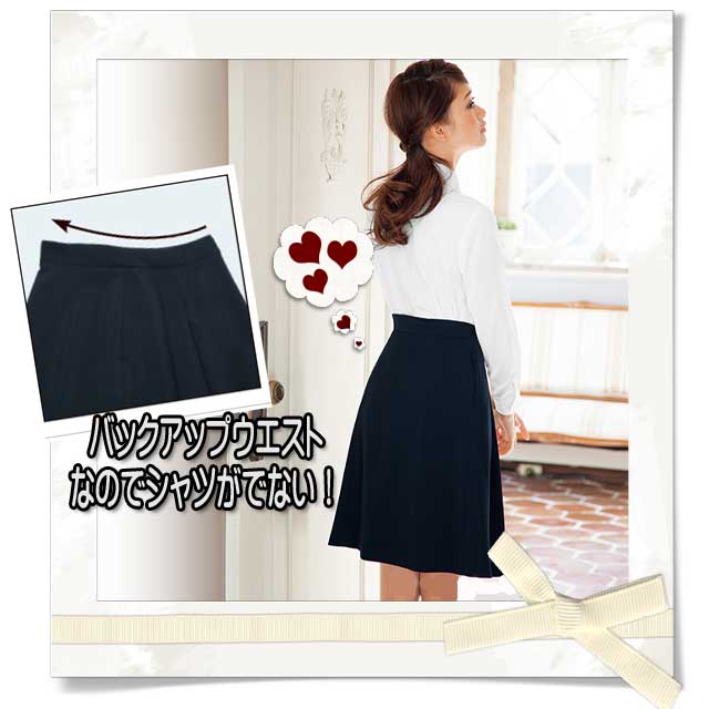 事務服 制服 フォーク ヌーヴォ バックアップカイロポケット付ソフトプリーツスカート FS45791 FOLK nuovo