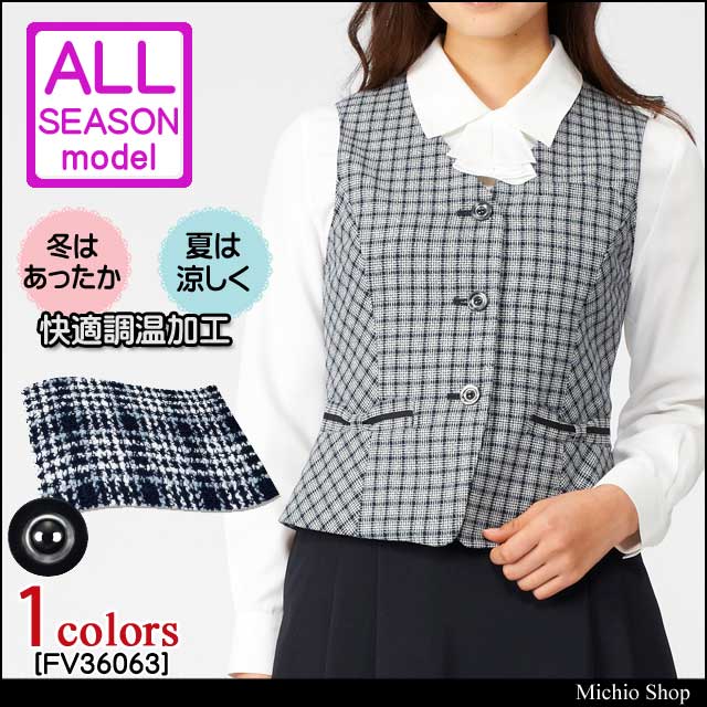 オフライン販売 安い 事務服・制服・オフィスウェア ヌーヴォ FV36063 ベスト 5号～19号 ベスト  BLOGDEV-FOGTECHNIKAOLAB