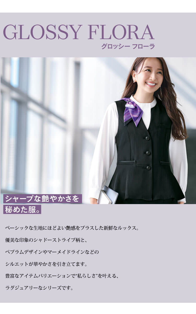 セロリー 事務服 selery ストライプ ブラック ネイビー おしゃれ 可愛い 受付 ユニフォーム