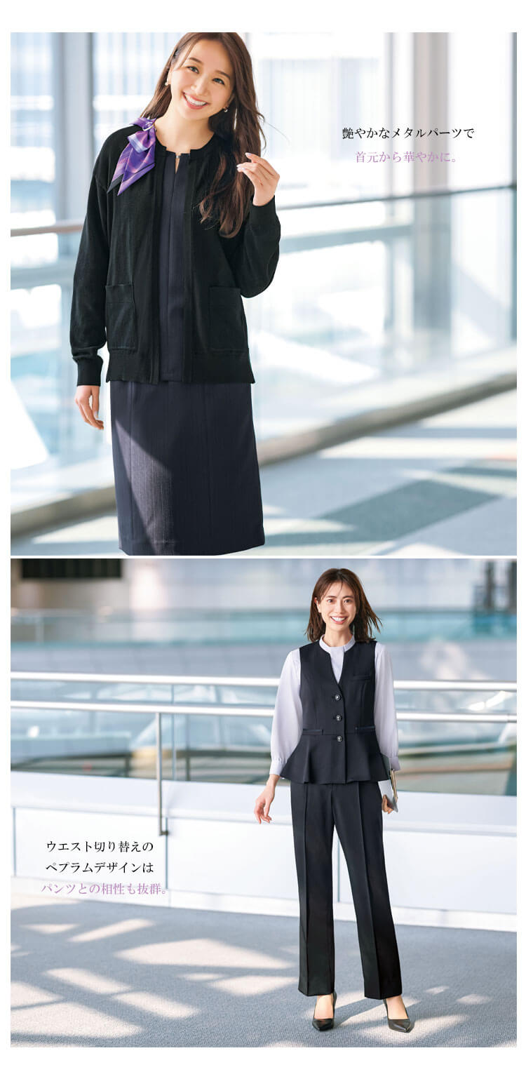 セロリー 事務服 selery ストライプ ブラック ネイビー おしゃれ 可愛い 受付 ユニフォーム