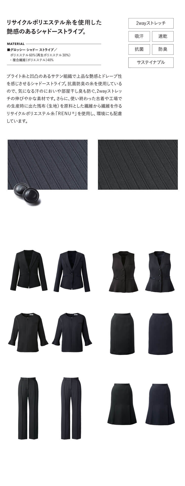 セロリー 事務服 selery ストライプ ブラック ネイビー おしゃれ 可愛い 受付 ユニフォーム