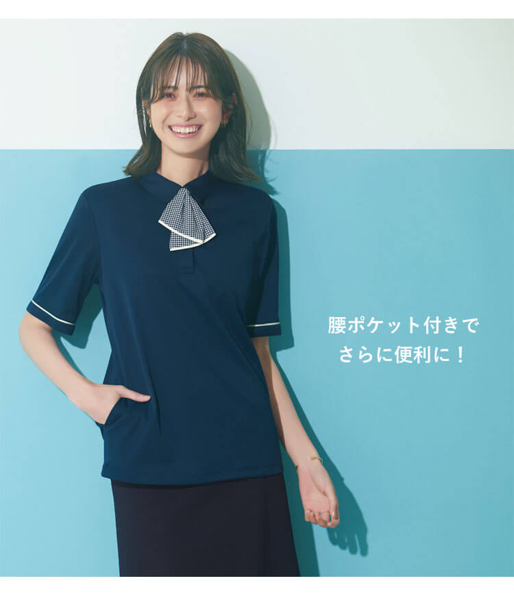 おしゃれ 可愛い 制服 オフィス 通勤 カジュアル 接触冷感 エンジョイ カーシーカシマ