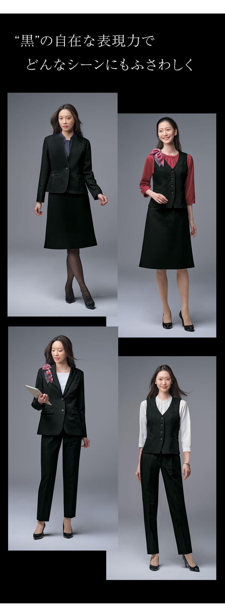 事務服 制服 オフィス サービス 受付 おもてなし 接客 サーヴォ grow グロウ