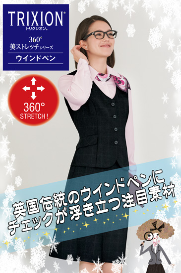 【ちゃこ】セレクトステージ 事務服 9号 美形ジャケット ベスト スカート 事務服 制服 セレクトステージ 神馬本店 ベスト SA422V